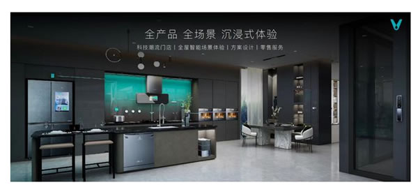 全屋智能開啟“狂飆”模式，代理商如何選擇品牌加盟？