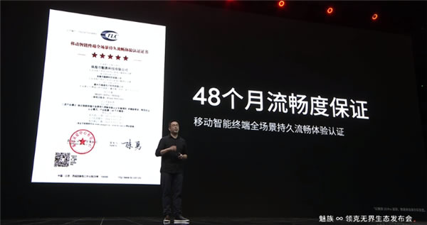 支持Matter：魅族Flyme 10正式發布