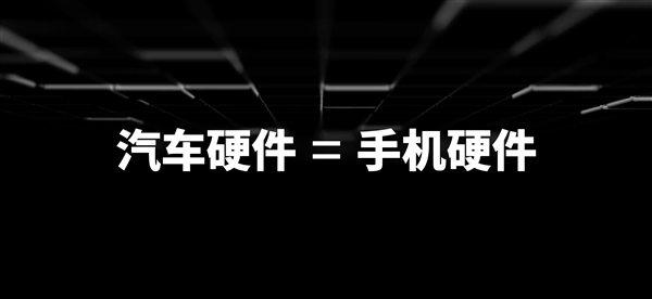 手機、車機真合二為一！魅族Flyme Auto車機共享手機算力、生態、硬件