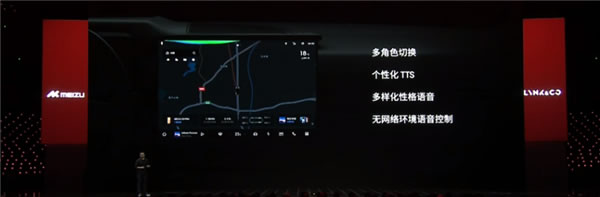 魅族Flyme Auto車機系統正式發布：交互完全不輸華為問界