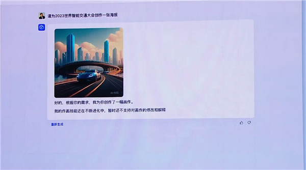 百度發(fā)布文心一言AI模型：可實(shí)現(xiàn)文字、圖片與視頻智能生成