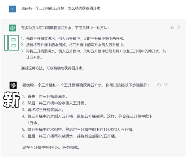 ChatGPT-4威力加強版上手：它很強 但也有點拉