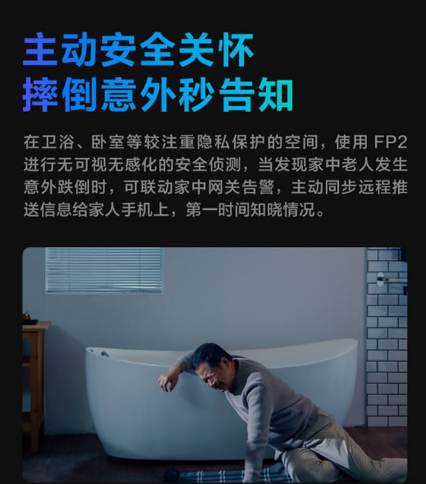 智能家居適老化，毫米波技術能否撬動起新版圖?