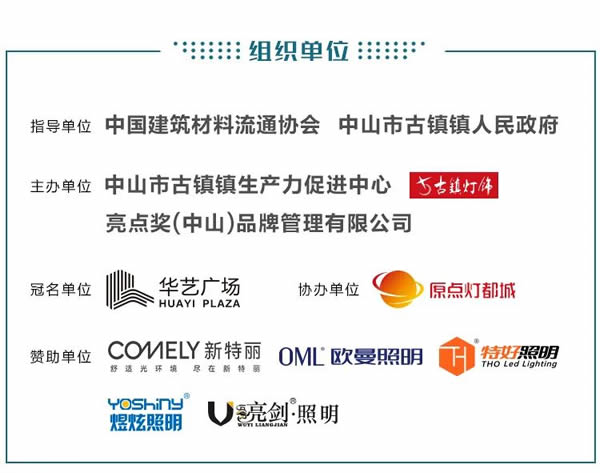 榮譽(yù)加冕！2022“亮點獎”領(lǐng)袖品牌、各品類十大品牌揭曉