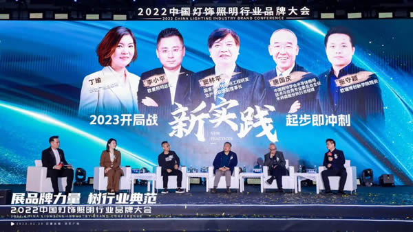 榮譽(yù)加冕！2022“亮點獎”領(lǐng)袖品牌、各品類十大品牌揭曉