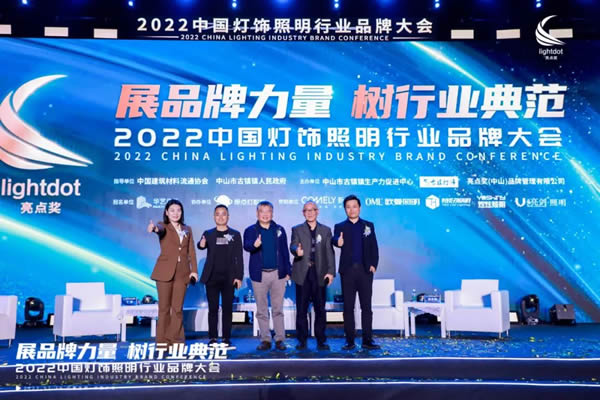 榮譽(yù)加冕！2022“亮點獎”領(lǐng)袖品牌、各品類十大品牌揭曉