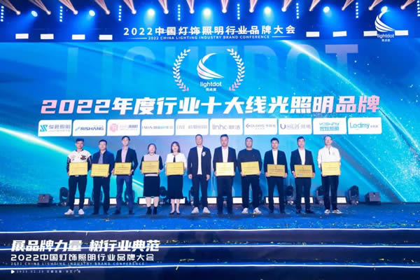 榮譽(yù)加冕！2022“亮點獎”領(lǐng)袖品牌、各品類十大品牌揭曉
