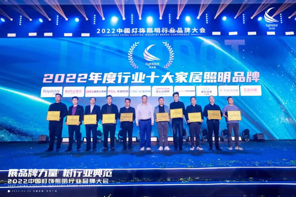 榮譽(yù)加冕！2022“亮點獎”領(lǐng)袖品牌、各品類十大品牌揭曉