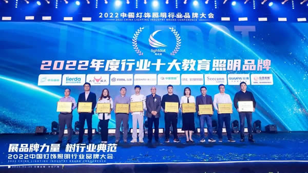 榮譽(yù)加冕！2022“亮點獎”領(lǐng)袖品牌、各品類十大品牌揭曉