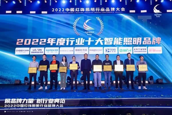榮譽(yù)加冕！2022“亮點獎”領(lǐng)袖品牌、各品類十大品牌揭曉