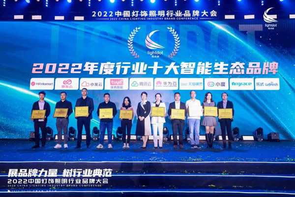 榮譽(yù)加冕！2022“亮點獎”領(lǐng)袖品牌、各品類十大品牌揭曉