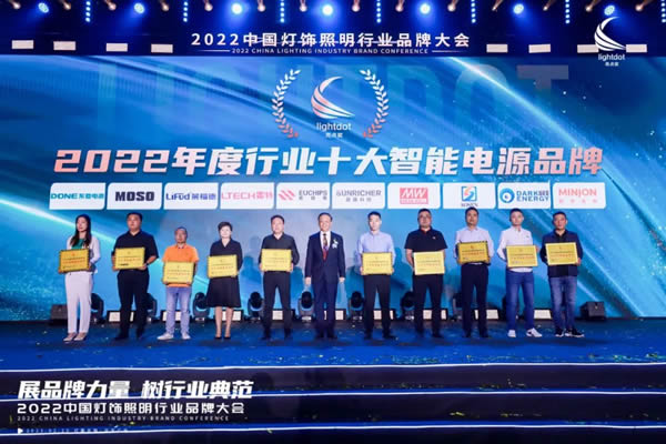 榮譽(yù)加冕！2022“亮點獎”領(lǐng)袖品牌、各品類十大品牌揭曉