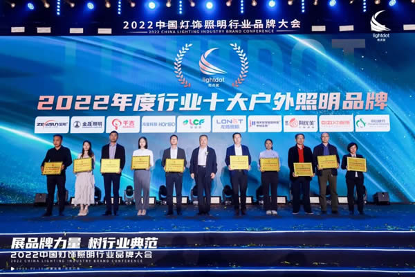 榮譽(yù)加冕！2022“亮點獎”領(lǐng)袖品牌、各品類十大品牌揭曉
