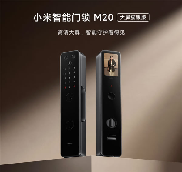 1899元！小米發(fā)布智能門鎖M20大屏貓眼版：續(xù)航1整年