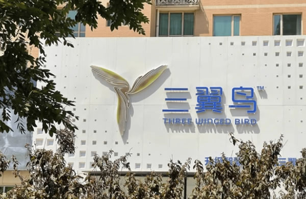 海爾智家財報披露，三翼鳥“帶不飛”全屋智能