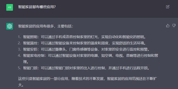 ChatGPT幫我設計了一個不差錢的全屋智能家居方案