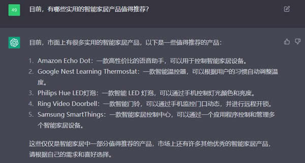 ChatGPT幫我設計了一個不差錢的全屋智能家居方案