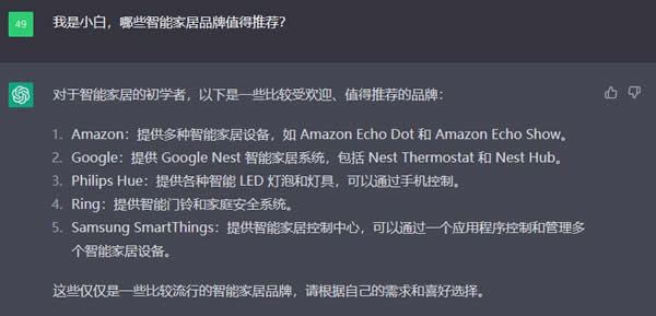 ChatGPT幫我設計了一個不差錢的全屋智能家居方案