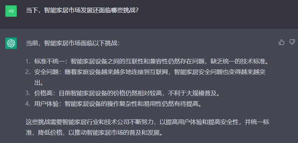 ChatGPT幫我設計了一個不差錢的全屋智能家居方案