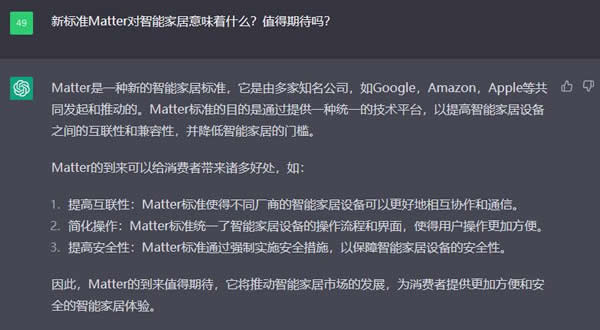 ChatGPT幫我設計了一個不差錢的全屋智能家居方案