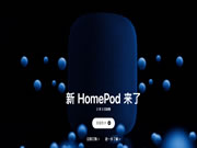 蘋(píng)果開(kāi)發(fā)家居智能屏，超越小米、華為的野心昭然若揭!