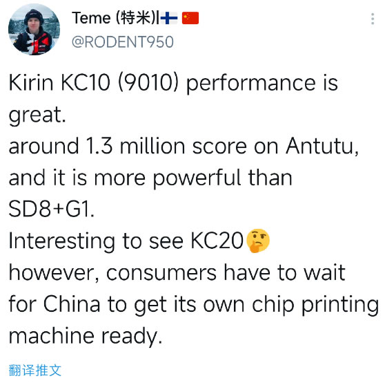 華為又一麒麟芯片意外現(xiàn)身 比驍龍8+還強(qiáng)？可惜無緣量產(chǎn)