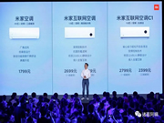 萬物互聯時代 智能家電領域小米華為能把握住機會嗎？