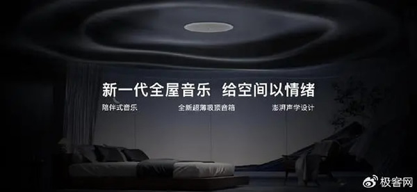 華為全屋智能“反跟風”：不喊大模型口號，精耕AI康養