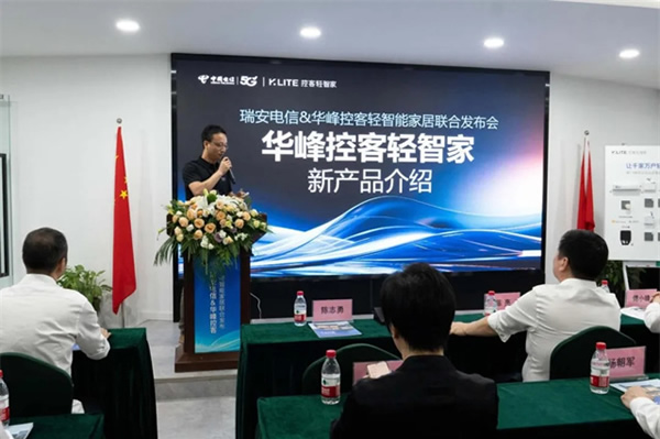 輕智家隆重登場 │ 一部手機價換得智能家 控客子品牌【KLITE控客輕智家】重磅發布！