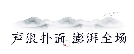 新中式+影音智能 | 匠造一座高級“國潮”感的家庭影院