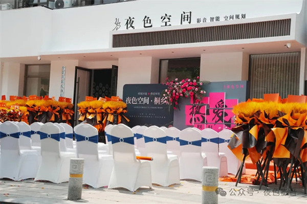 璀璨啟航 | 夜色空間·桐鄉店，華堂煥彩，駿業日新