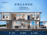 2024年智能家居行業將如何發展呢?