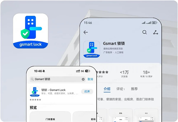 重新定義智能門鎖行業(yè)！一個(gè)App輕松管理N種場(chǎng)景