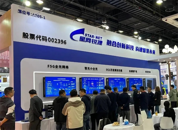 智光中國行2024 | 星網(wǎng)銳捷閃耀東北安博會，為新質(zhì)生產(chǎn)力加速賦能