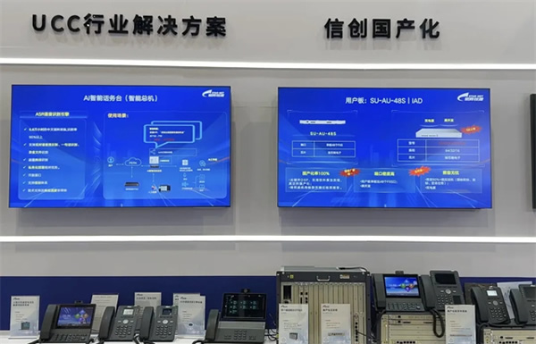 智光中國行2024 | 星網(wǎng)銳捷閃耀東北安博會，為新質(zhì)生產(chǎn)力加速賦能