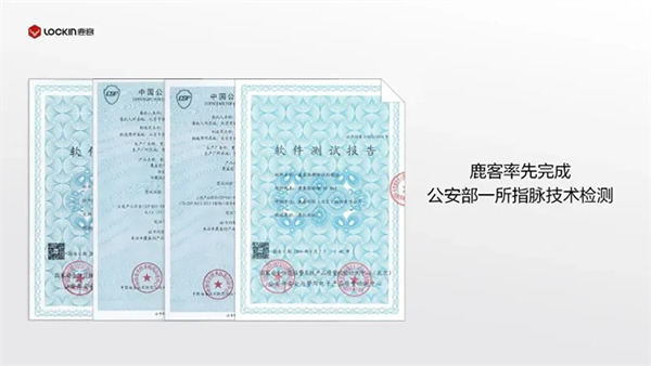 探秘鹿客產業園 | 一款高端智能鎖是如何誕生的 探秘鹿客產業園 | 一款高端智能鎖是如何誕生的