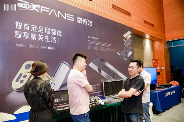 智有范丨聲光智聯盟廣州站