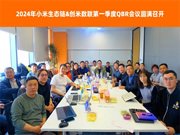 小米&創(chuàng)米第一季度QBR會(huì)議圓滿召開,創(chuàng)米數(shù)聯(lián)各項(xiàng)評(píng)分表現(xiàn)優(yōu)異