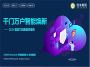 深度洞察：智能家居門配類產(chǎn)品的未來趨勢(shì)