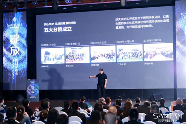 《綻放》2024想天新品發(fā)布會(huì)圓滿成功!