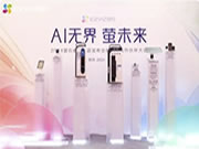 螢石網絡春季發布會推出多款AI智能產品，探索AI在生活中的多元可能