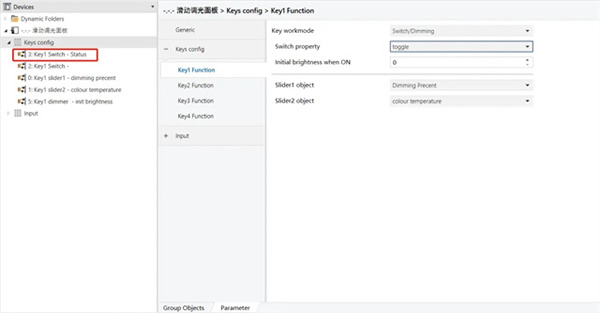 世聰智能 × 滑動調光控制器 | 自主精研數據庫，操作簡便易懂
