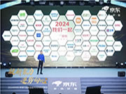 云鹿科技亮相京東·家裝建材春季商家大會，共謀家居消費新趨勢