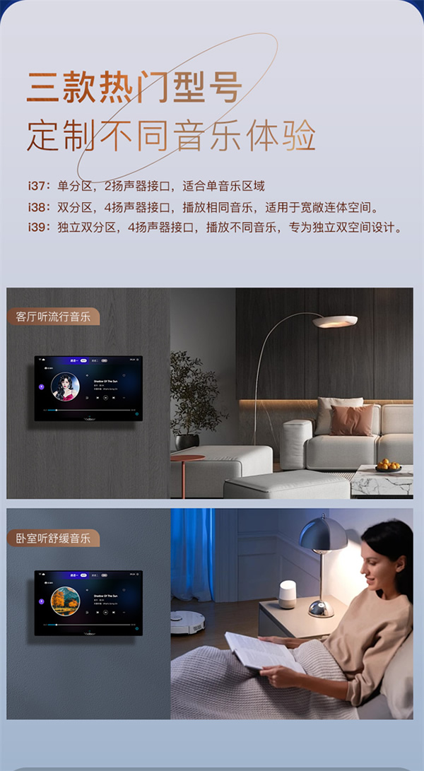 悠達(dá)智能音樂中控主機(jī)i38、i39上市