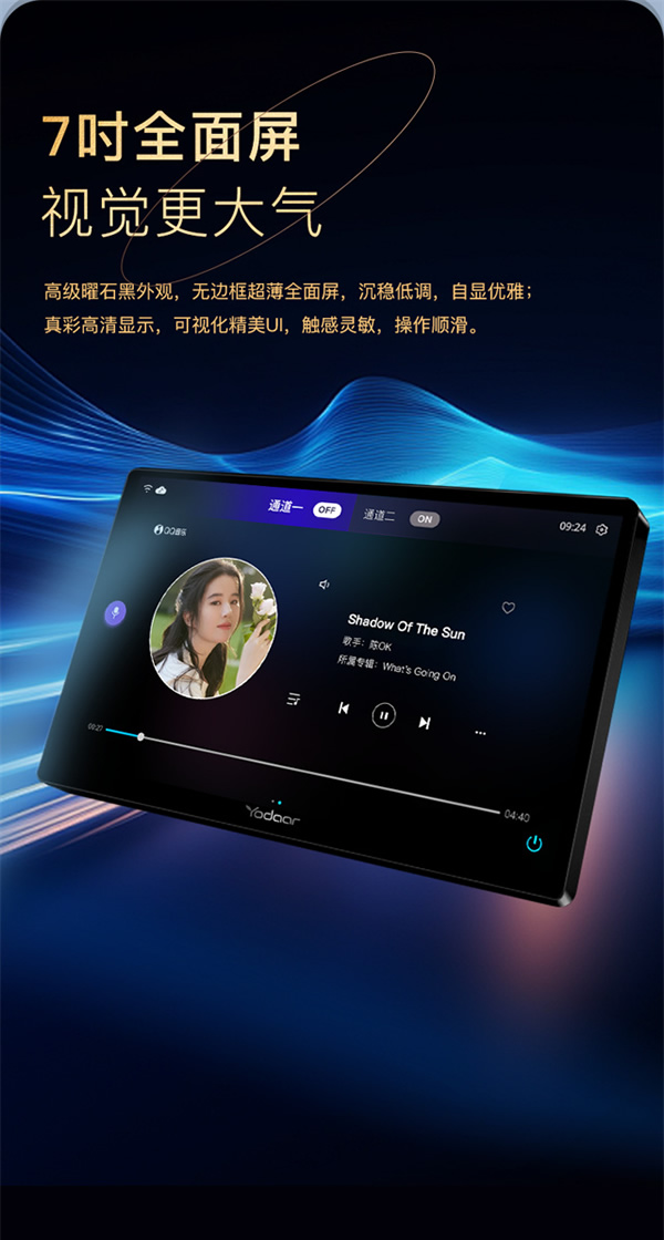 悠達(dá)智能音樂中控主機(jī)i38、i39上市