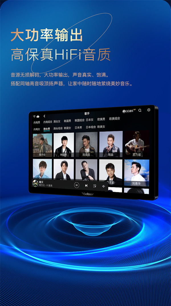 悠達(dá)智能音樂中控主機(jī)i38、i39上市