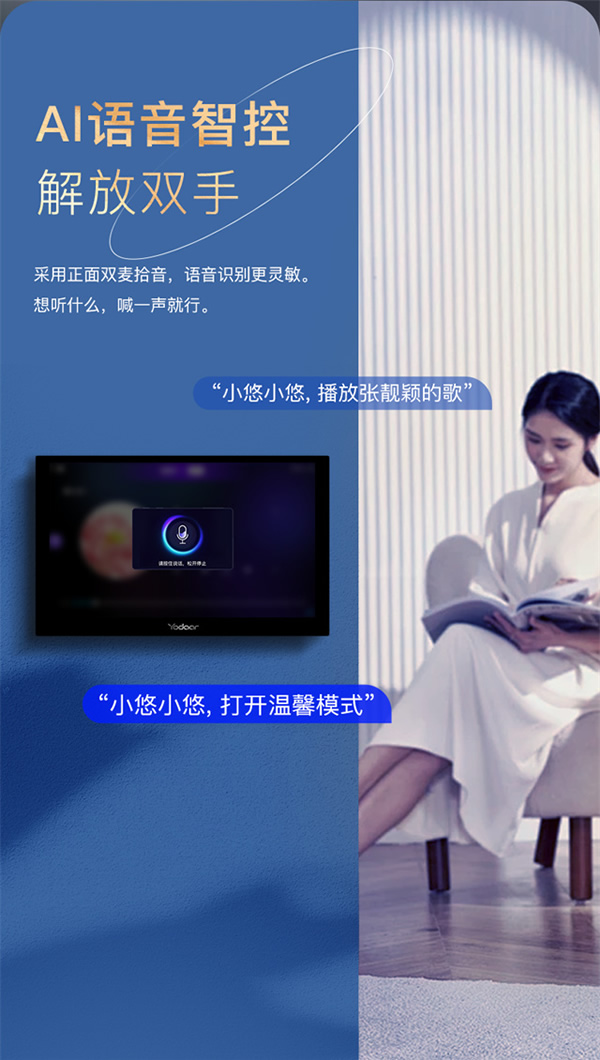 悠達(dá)智能音樂中控主機(jī)i38、i39上市