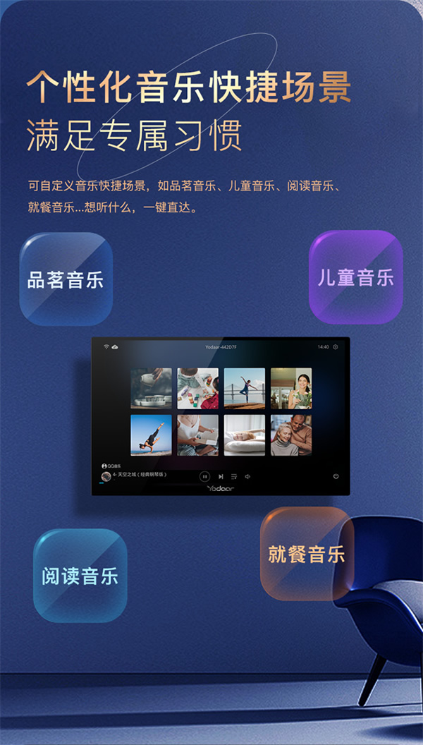 悠達(dá)智能音樂中控主機(jī)i38、i39上市