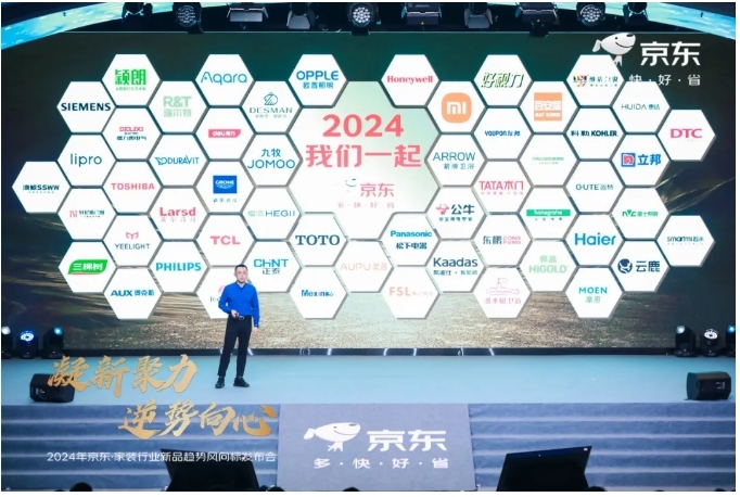 云鹿科技亮相京東·家裝建材春季商家大會，共謀家居消費(fèi)新趨勢