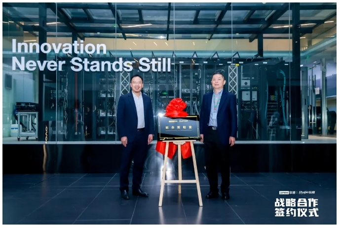 共繪AI時(shí)代新藍(lán)圖，聯(lián)想集團(tuán)與星網(wǎng)銳捷旗下銳捷網(wǎng)絡(luò)戰(zhàn)略簽約